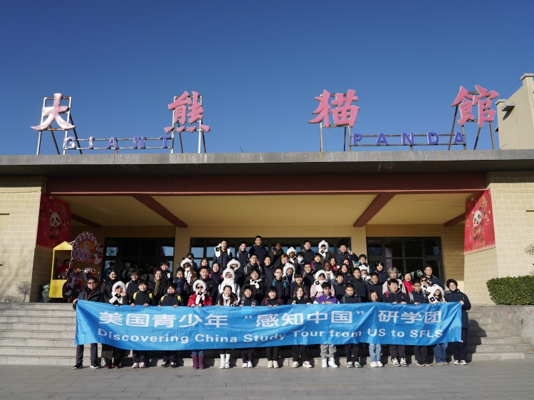 美国青年学生在沉浸中“感知中国” 在交流中延续友谊