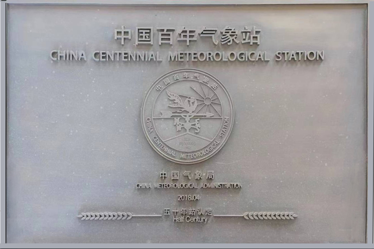 邯郸肥乡：筑牢气象观测质量防线 为防灾减灾注入“精准动能”_fororder_3