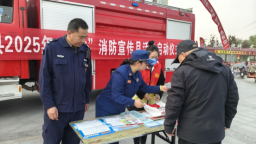 河北阜平开展“119”消防宣传月集中宣传活动