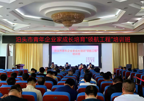 河北泊头：“领航工程”聚力 激活青年企业家成长“新动能”_fororder_河北泊头：“领航工程”聚力 激活青年企业家成长“新动能”79