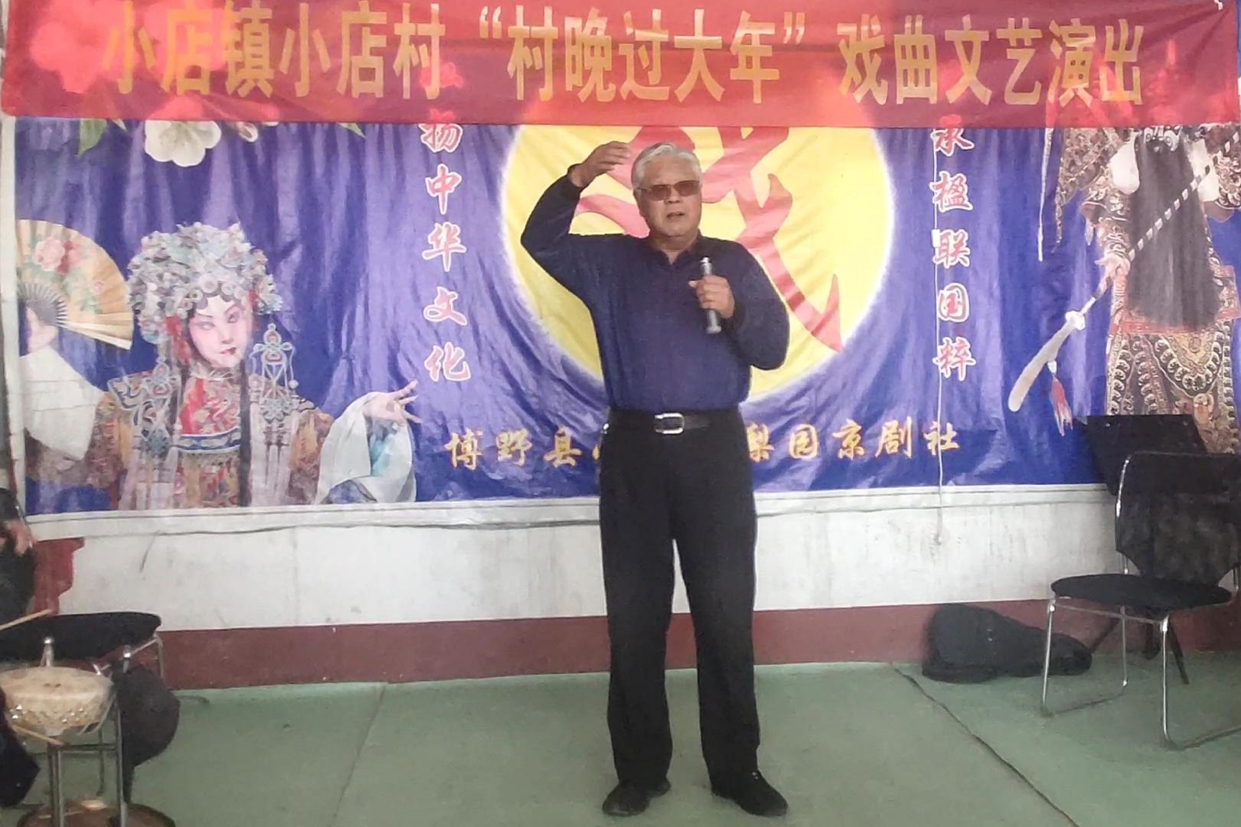 保定博野：“村晚过大年” 戏曲迎新春