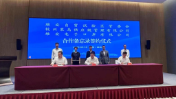 菜鸟跨境保税仓项目正式落地雄安