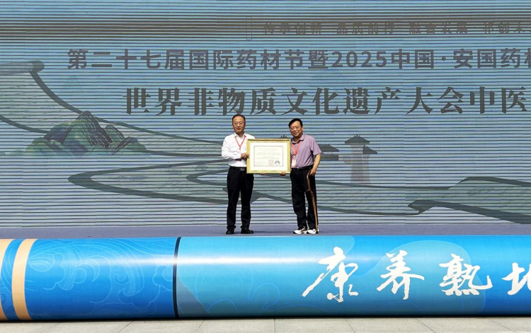第二十七届国际药材节在河北安国隆重开幕_fororder_第二十七届国际药材节在河北安国隆重开幕2