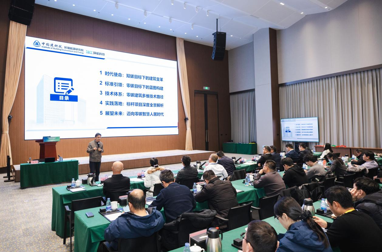 雄安新区召开绿色低碳高质量建设研讨会_fororder_图片 2