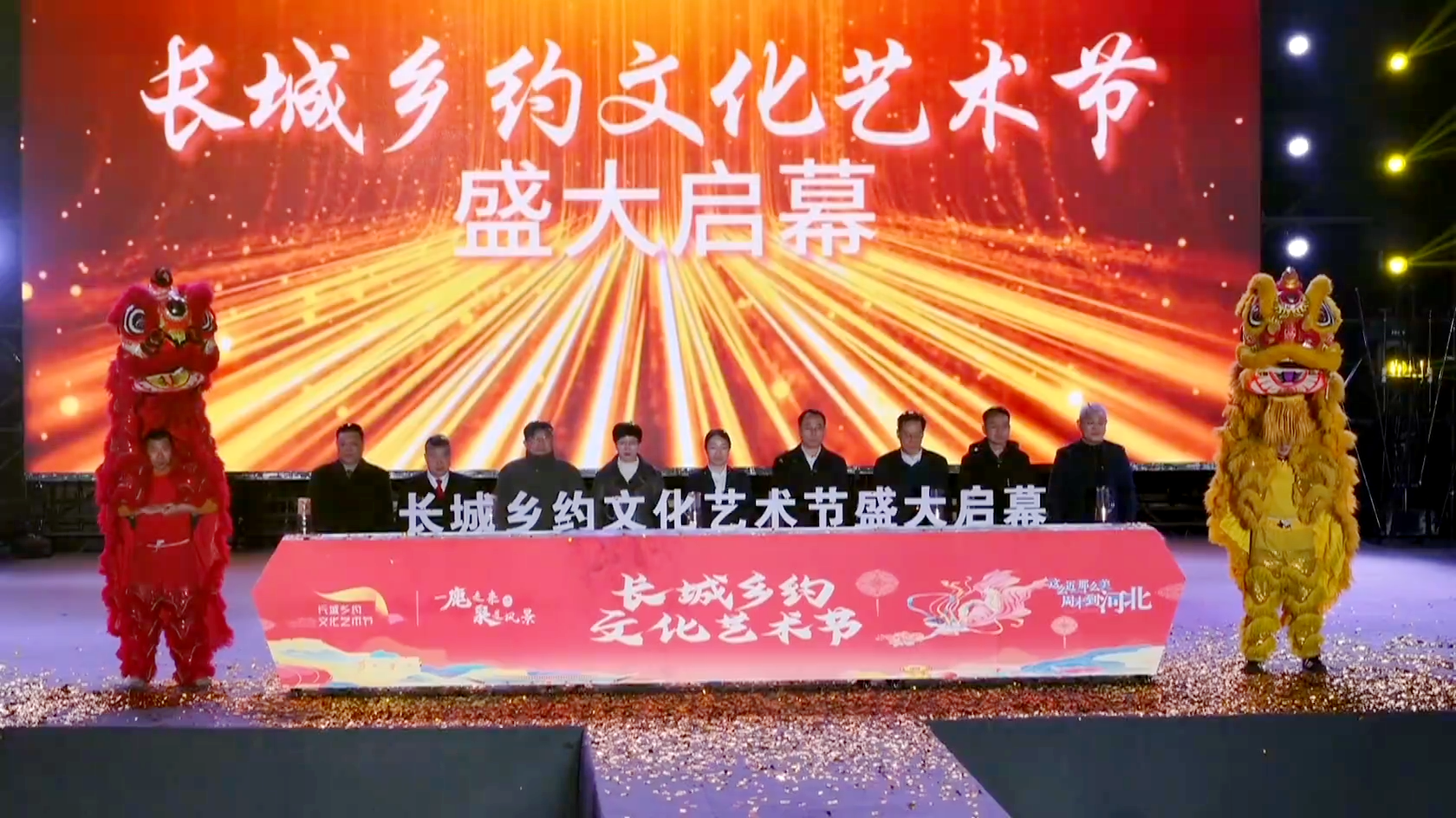 石家庄市鹿泉区：长城乡约文化艺术节正式启幕