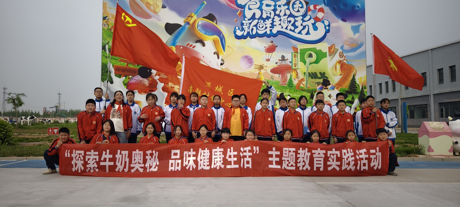 保定市满城区：探索牛奶奥秘 品味健康生活_fororder_满城区南韩村镇中心学校主题教育实践活动现场 摄影 刘俊敏