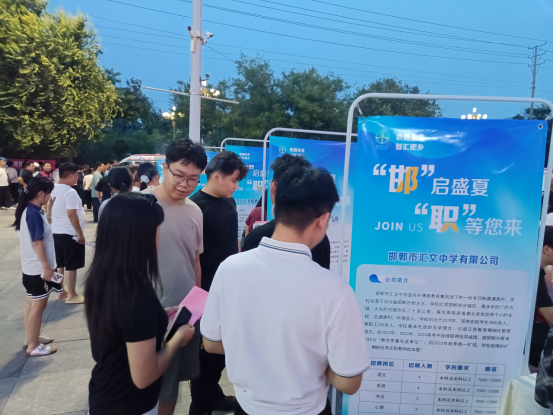 肥乡：“人才夜市+中医药夜市” 为夏夜注入别样活力_fororder_肥乡：“人才夜市+中医药夜市” 为夏夜注入别样活力479