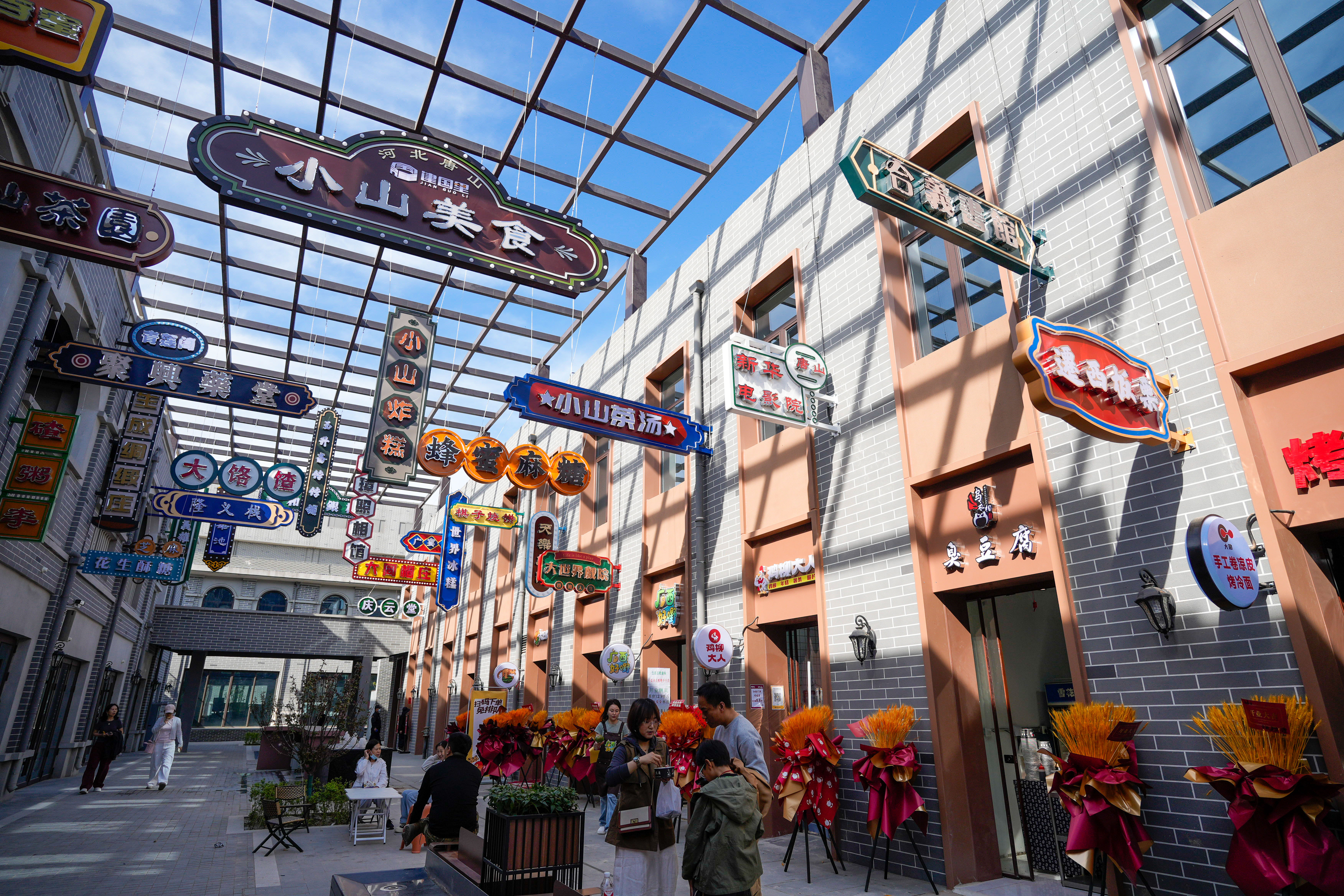 唐山：五一期间首批商户入驻城市源点商业街_fororder_微信图片_20250503103100