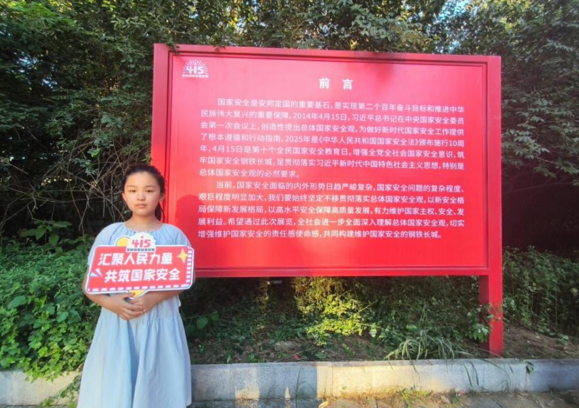 保定阜平：国家安全宣教园升级焕新 全民安全教育热潮涌动_fororder_下载