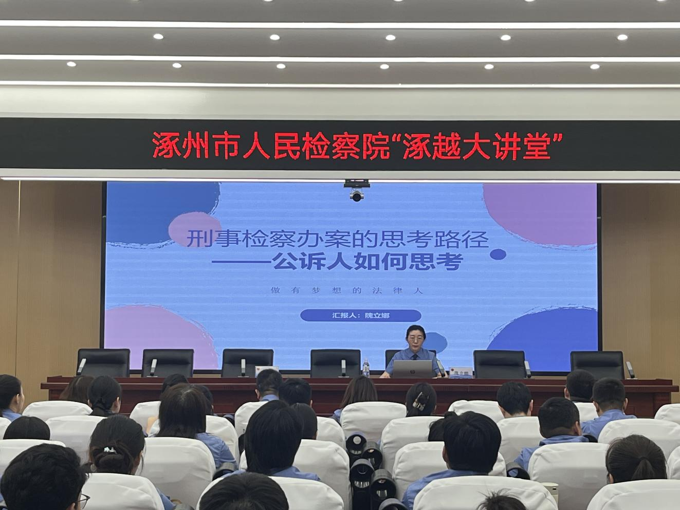 北京市房山区检察院与河北省涿州市检察院开展交流学习活动_fororder_北京市房山区检察院与河北省涿州市检察院开展交流学习活动1