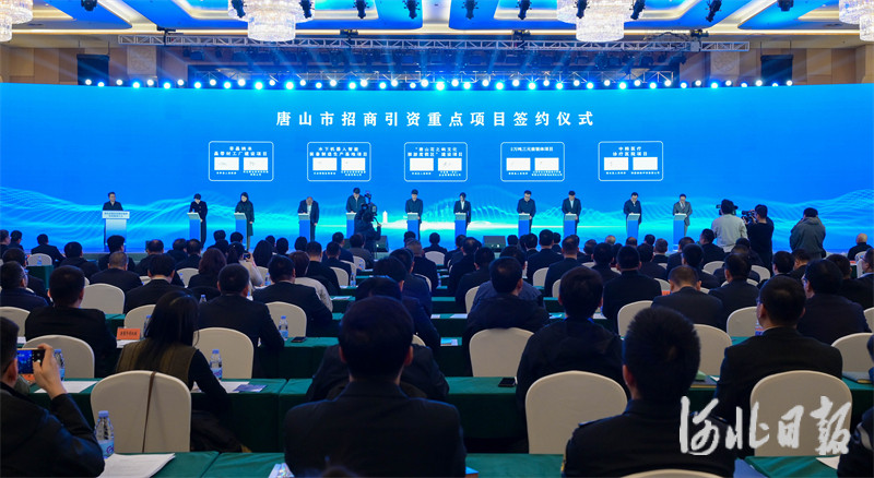 唐山市召开全市优化营商环境暨投资促进大会_fororder_3