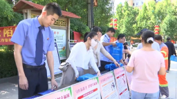 石家庄市鹿泉区：守住钱袋子 护好幸福家