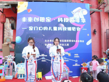 Yuhua District, Shijiazhuang: Future Creators – A Science and Technology Carnival_fororder_be92b01c77af4212b94a701e398b5e2d.750x500