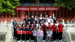 河北涿州市政协第七届“书香政协·全民阅读”活动启动