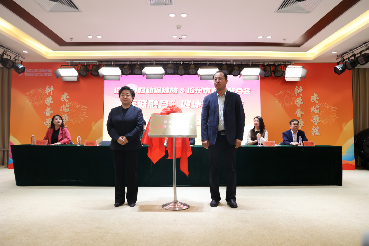 沧州市启动“护航生命起点 共建生育友好”大型健康教育活动_fororder_图片 3