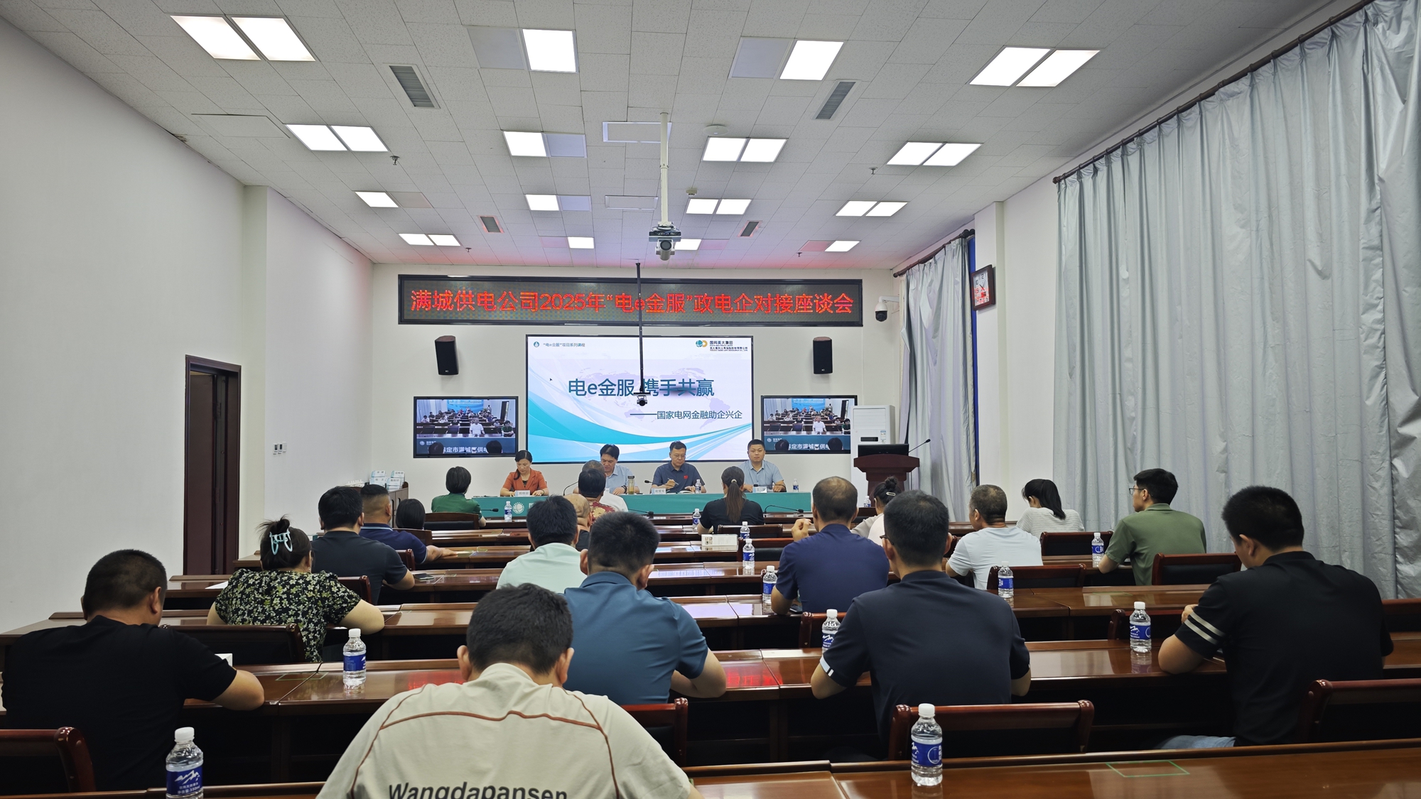 保定市满城区：数字金融多维赋能 破解企业融资难题_fororder_满城区举办2025年度“电e金服”政电企对接座谈会 摄影 刘淼