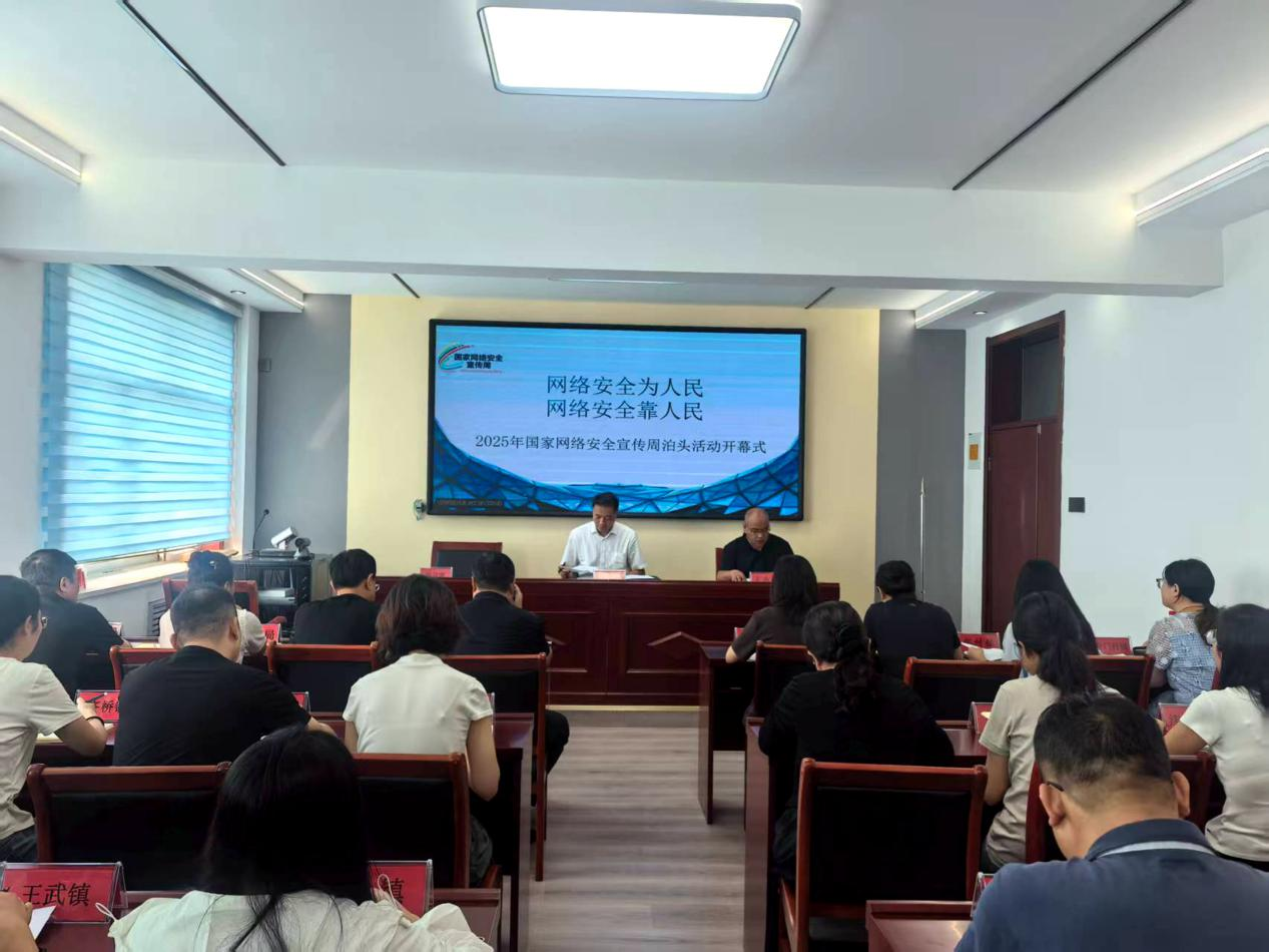 河北泊头：构建多元宣传矩阵 筑牢网络安全防线_fororder_图片1