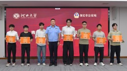 危急时刻显担当！河北大学七学子见义勇为协助民警擒获嫌疑人