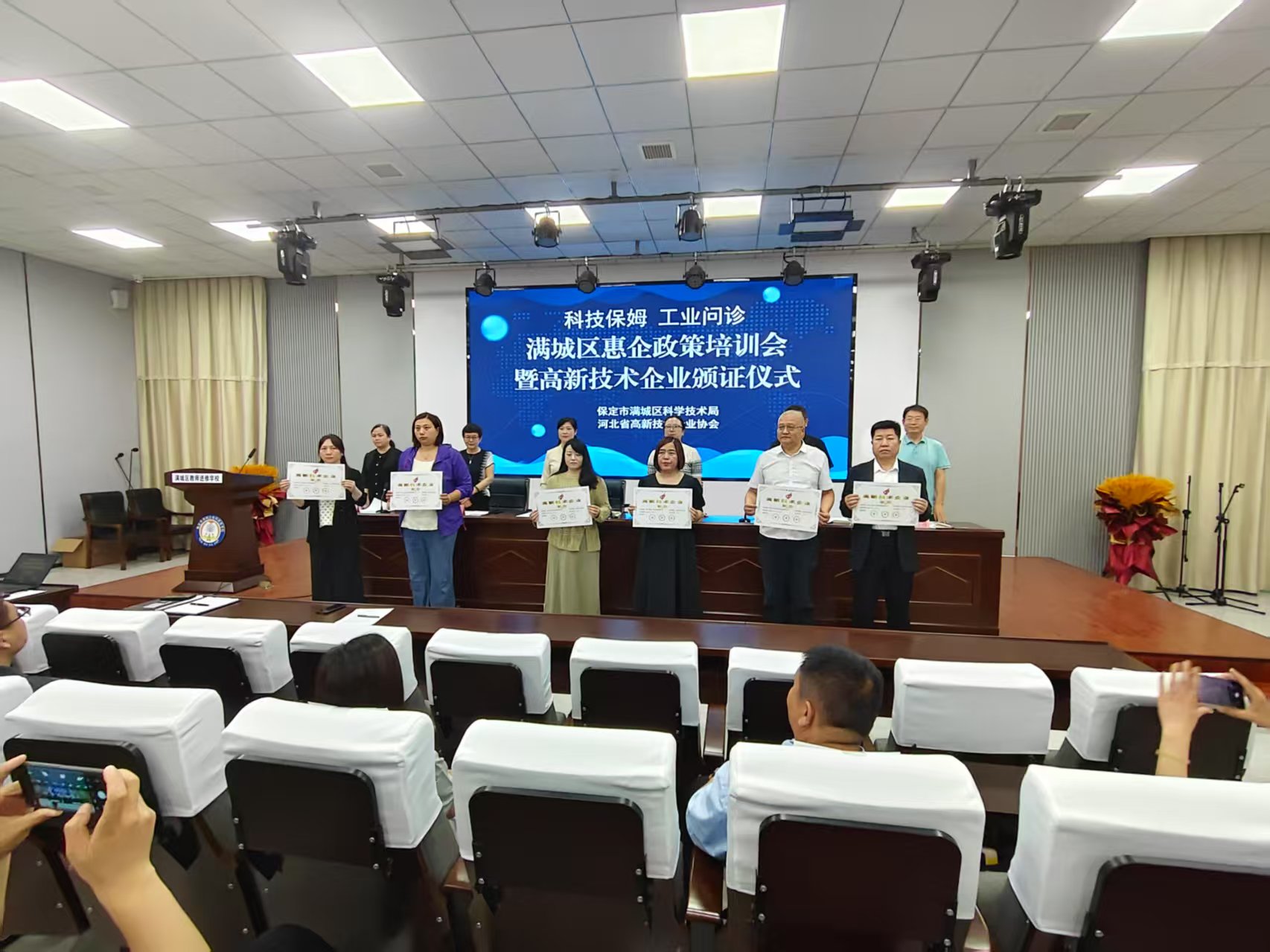 保定市满城区：政企同心 智启新程_fororder_为新认定的高新技术企业颁发证书 摄影 付天祎