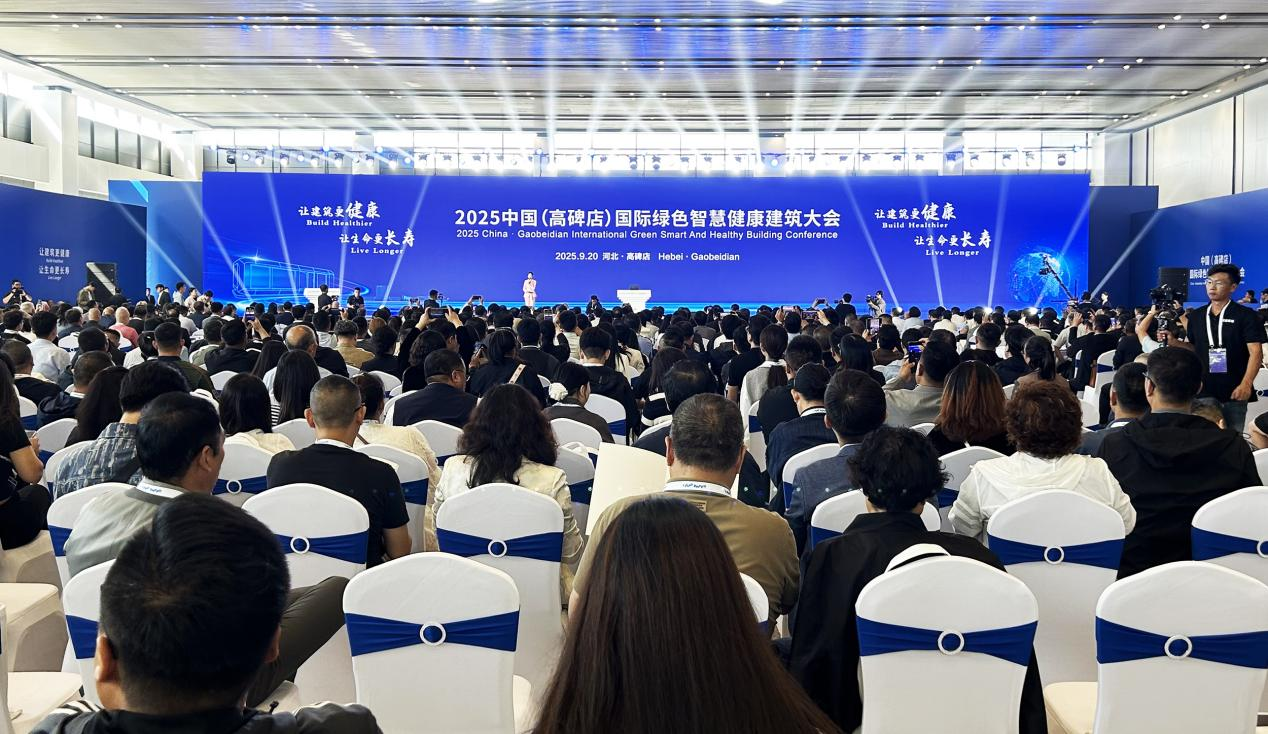 “共启绿建新篇章”2025中国（高碑店）国际绿色智慧健康建筑大会开幕_fororder_图片1