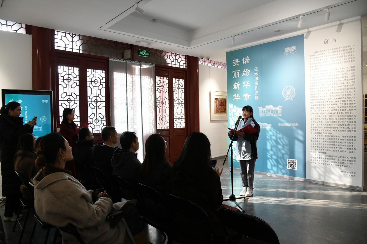 沧州市新华区：光影绘变迁 笔墨叙民情_fororder_image001