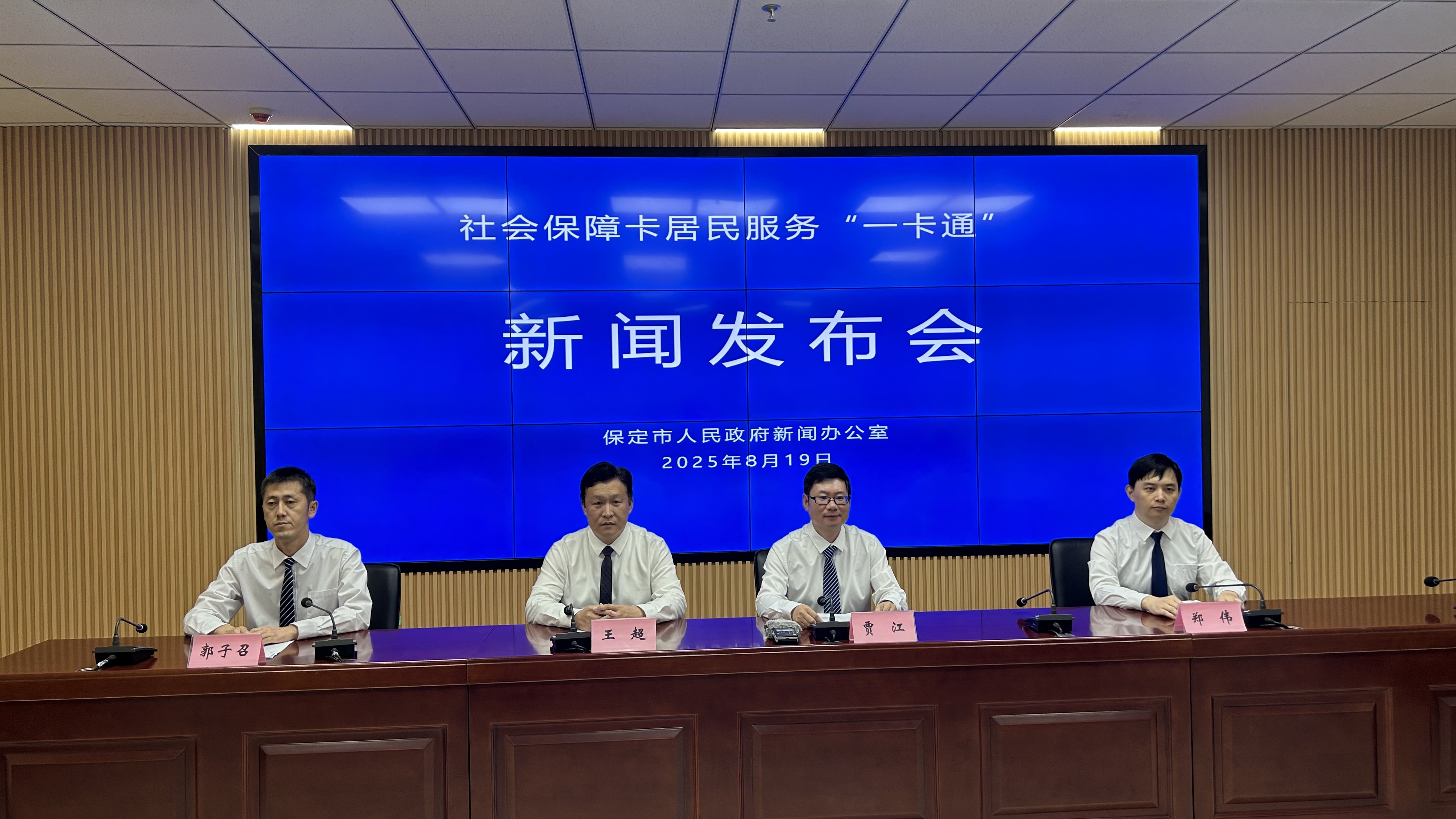 保定：“一卡通”让群众生活办事更省心_fororder_微信图片_20250820092255