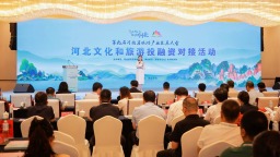 搭平台 畅供需 促融合 河北文化和旅游投融资对接活动在邢台举办