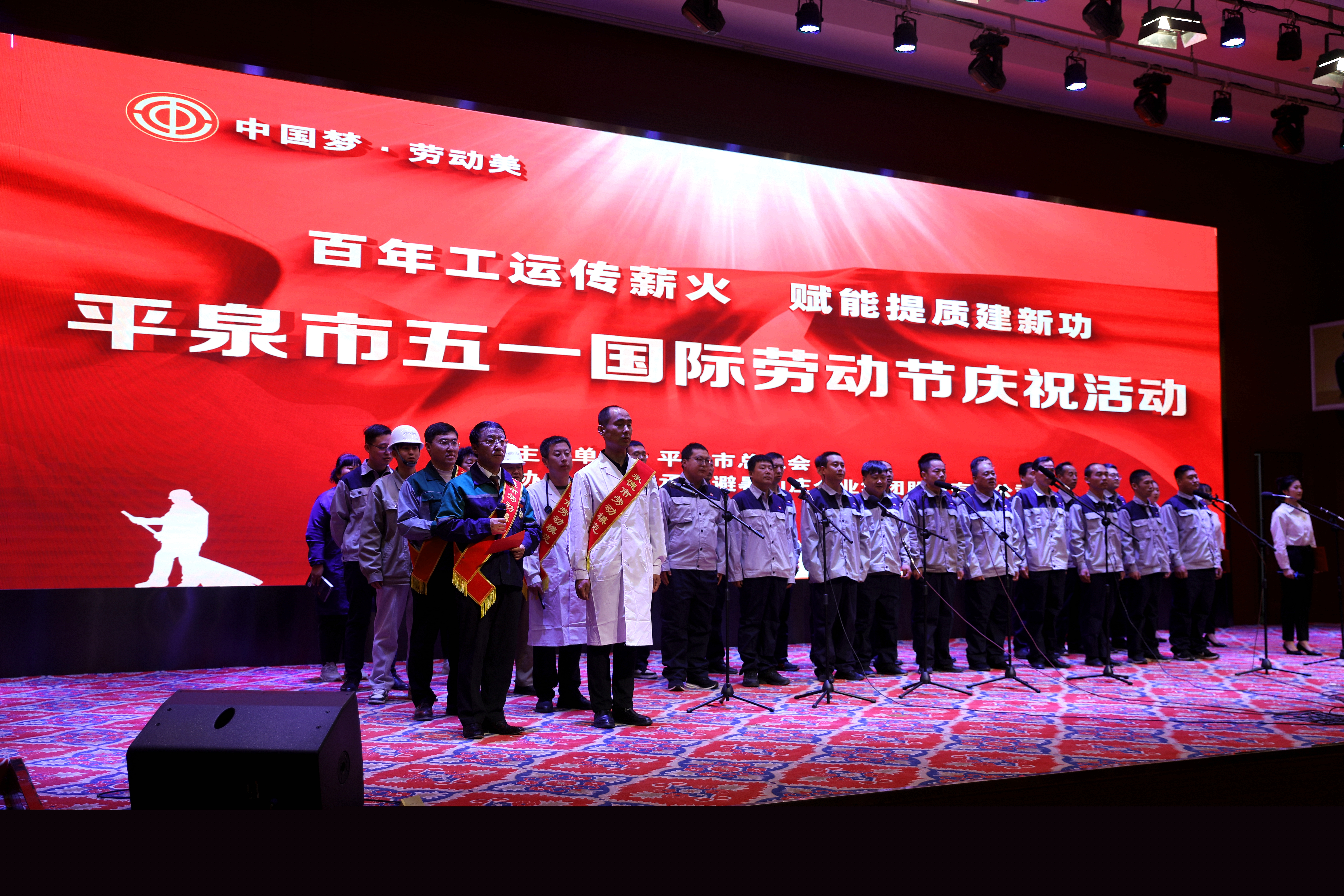 河北平泉开展迎“五一”国际劳动节庆祝活动_fororder_图片1