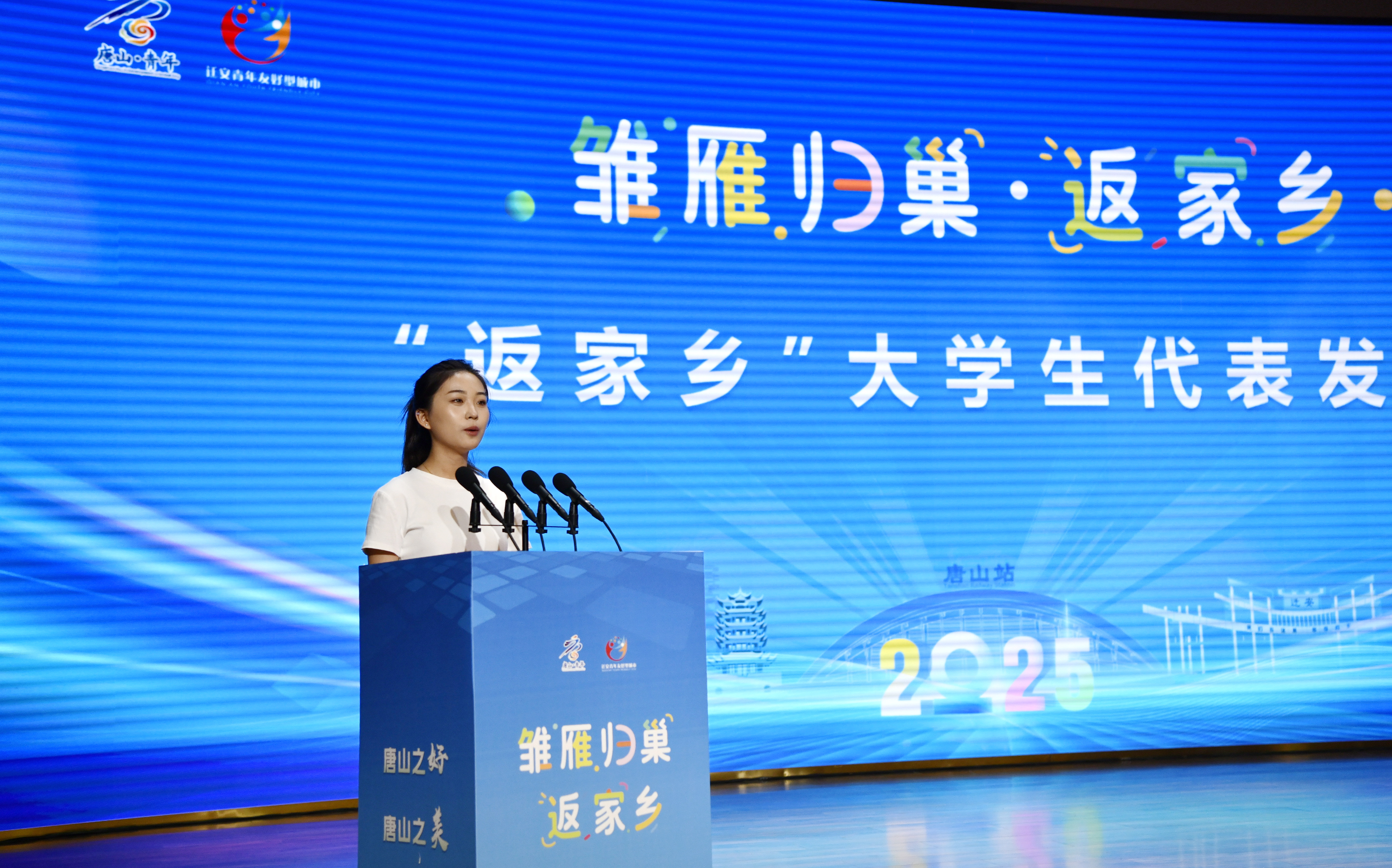 唐山市2025年大学生返家乡实践活动在迁安启动_fororder_微信图片_202507211204251