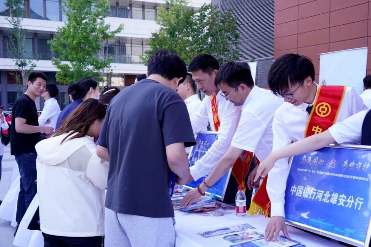 筑牢防线守护经济安全！雄安新区开展“5·15”经侦宣传日活动_fororder_筑牢防线守护经济安全！雄安新区开展“5·15”经侦宣传日活动4