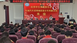 保定市满城区：榜样引领逐梦行 技能奋斗绽青春