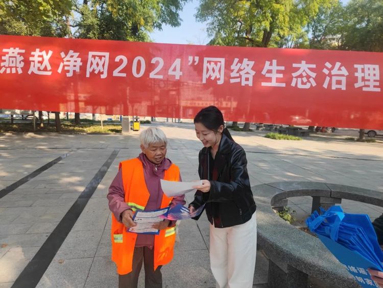 石家庄灵寿：开展“清朗•燕赵净网2024”网络生态治理专项行动主题宣传活动