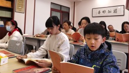 保定市徐水区：国学课堂进社区 传统文化润民心