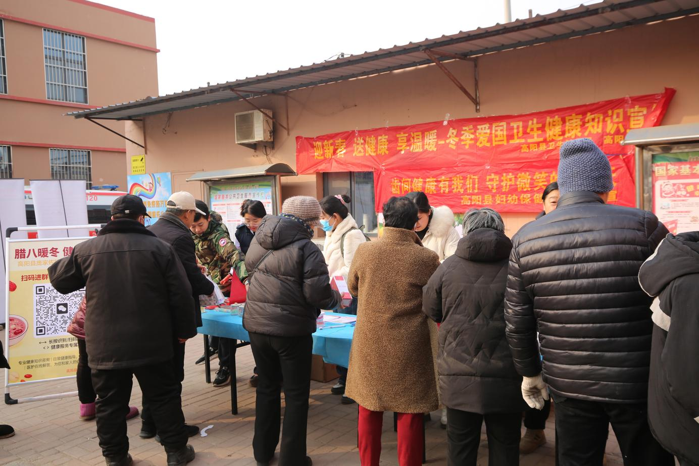 河北高阳：浓情腊八暖人心 健康宣传进乡村_fororder_图片 1
