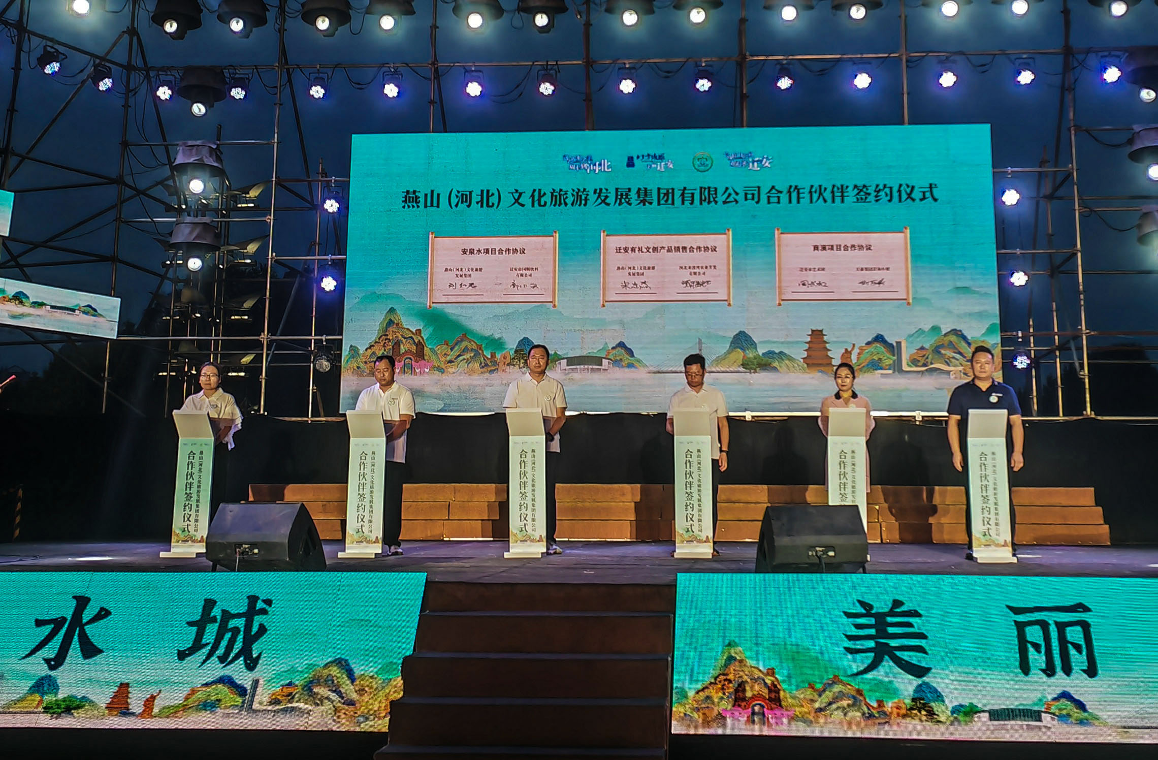 “文旅破圈成长” 迁安文旅9个项目签约_fororder_项目签约