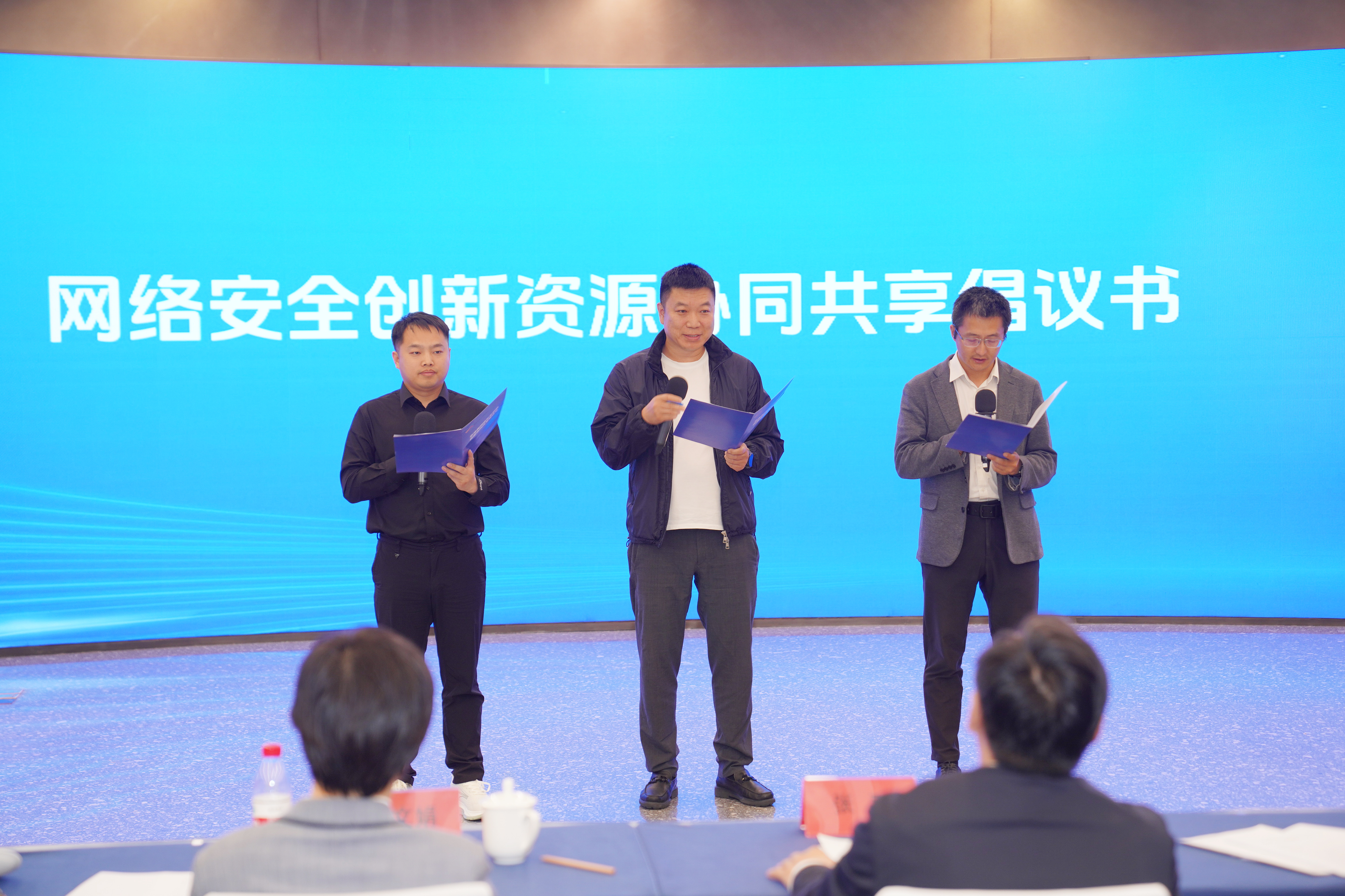 京津冀网络安全创新资源协同共享推进会在雄安新区举办_fororder_DSC00035.JPG