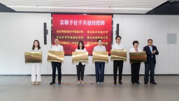 京津优质中小学基础教育资源同雄安共享上台阶推进会顺利召开