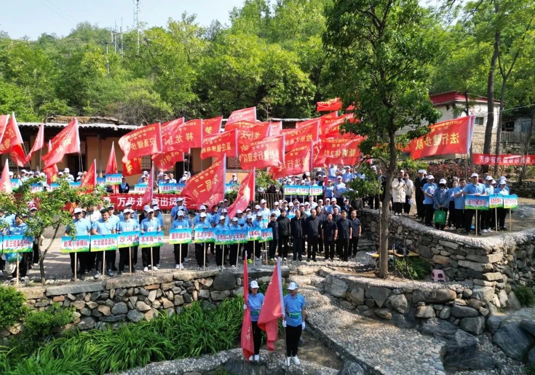 全国第十届“万步有约”健走激励大赛阜平赛区正式启动_fororder_微信图片_20250512093203