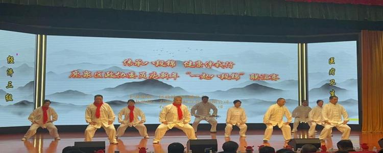 石家庄市鹿泉区：传承八段锦 健康伴我行