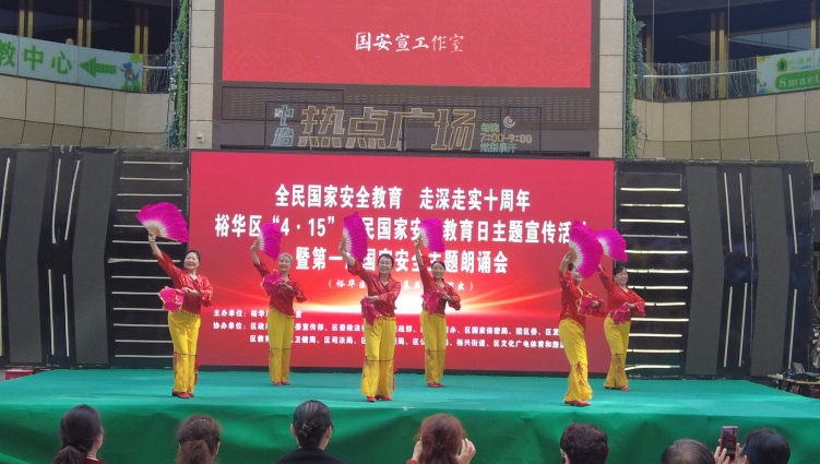 裕华区组织开展“4·15”全民国家安全教育日主题宣传活动_fororder_image003