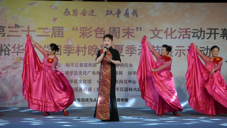 石家庄市裕华区2025年“感恩奋进 双争有我”第三十二届“彩色周末”开幕式_fororder_image007