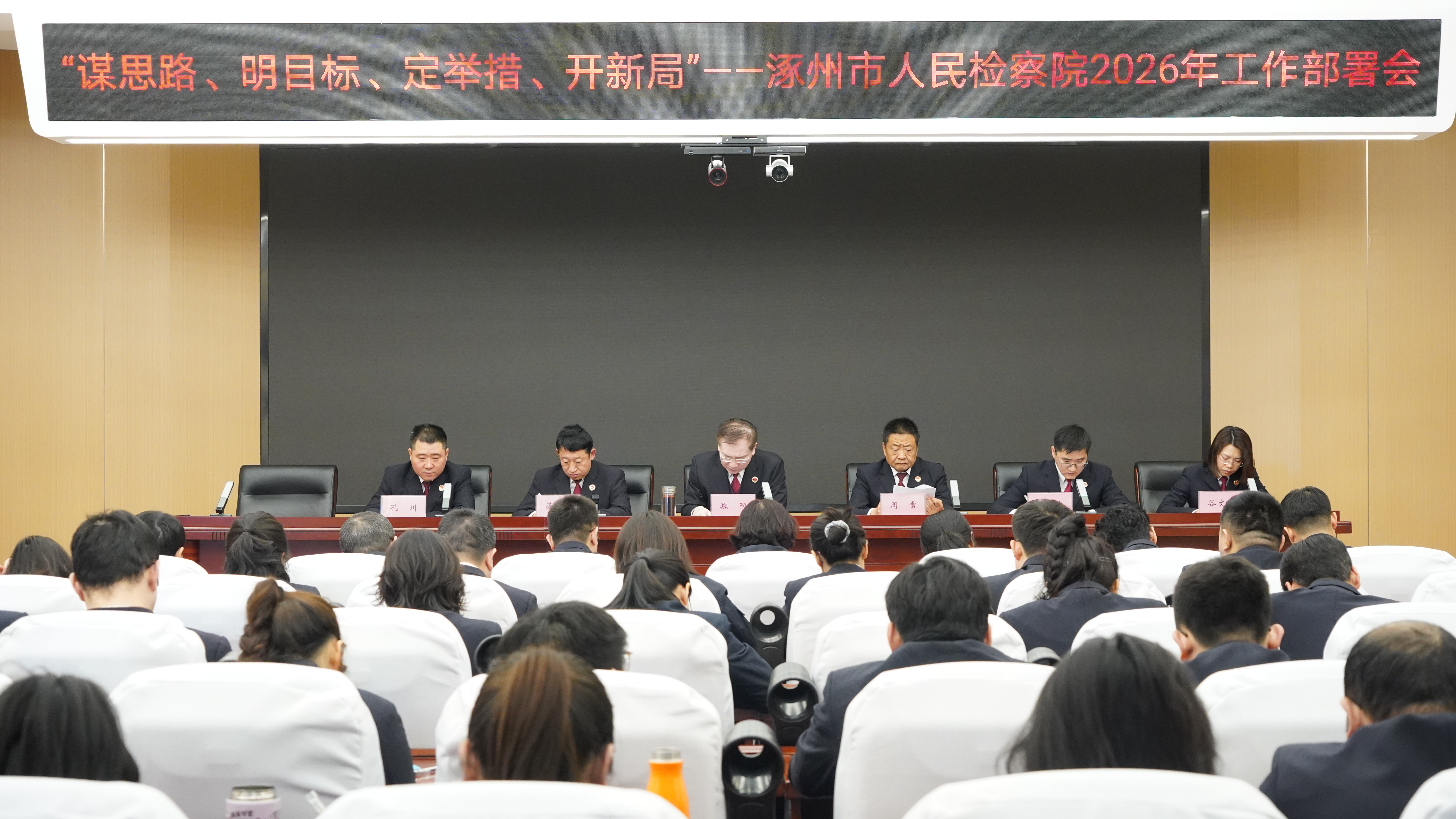 闻令而动，起笔新篇——涿州市检察院迅速掀起大学习大讨论活动热潮_fororder_1ba27a4ce1638e0ba7b2a2be6ced984a