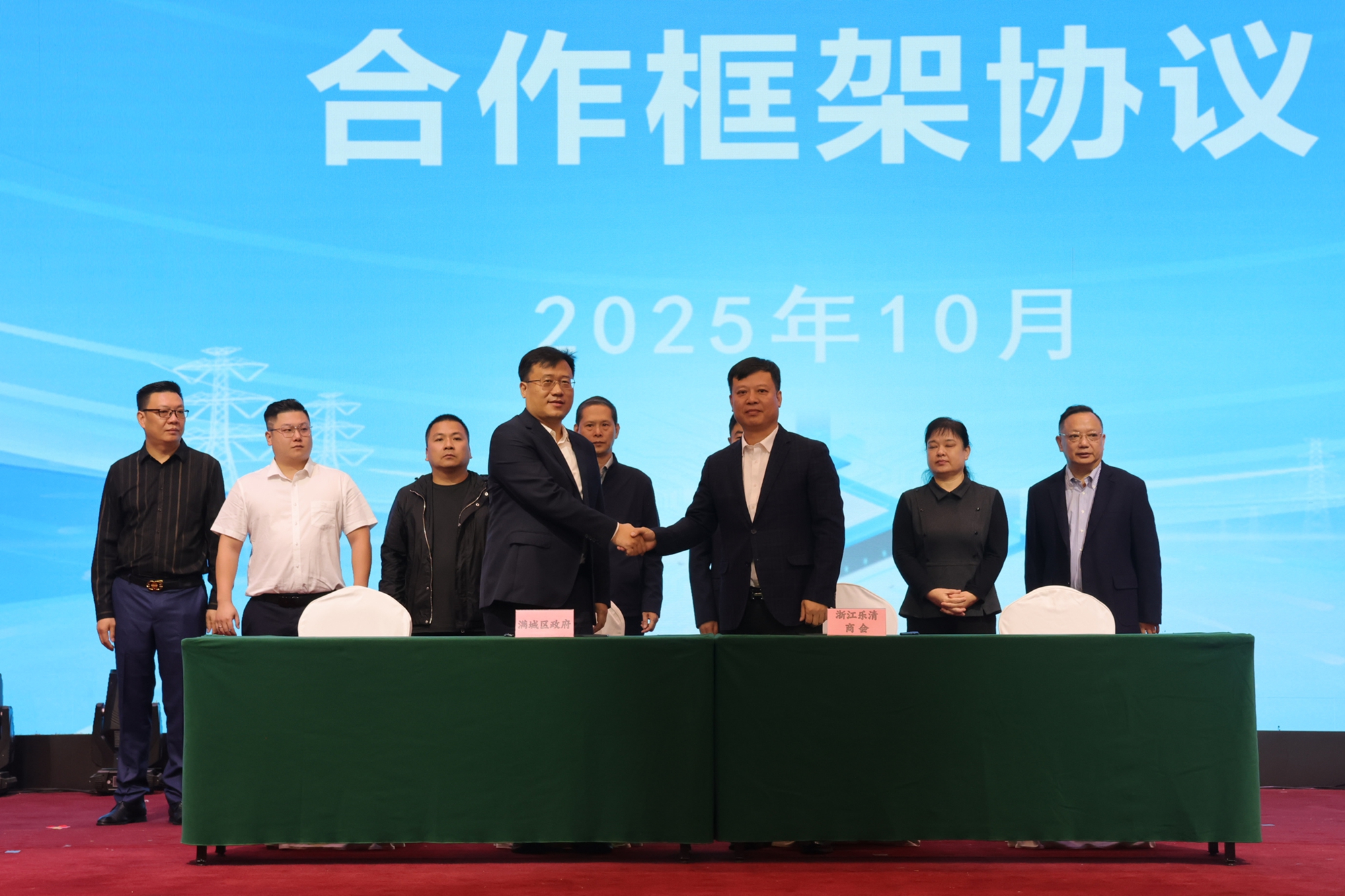 保定市满城区举行“2025温州——满城”电力电气产业合作高质量发展大会_fororder_签约现场 摄影 张晗