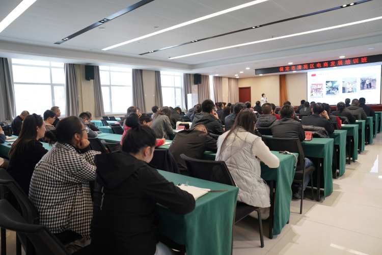 保定清苑：电商培训 助推“媒体+产业”高效发展_fororder_清苑区电商发展培训现场。3摄影 王磊