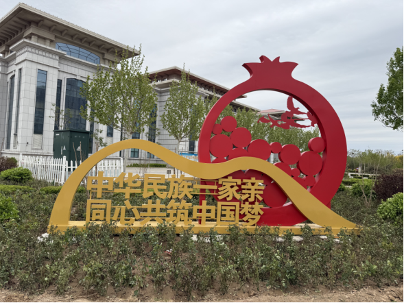 河北海兴：打造首个铸牢中华民族共同体意识主题公园和主题街道_fororder_河北海兴：打造首个铸牢中华民族共同体意识主题公园和主题街道435