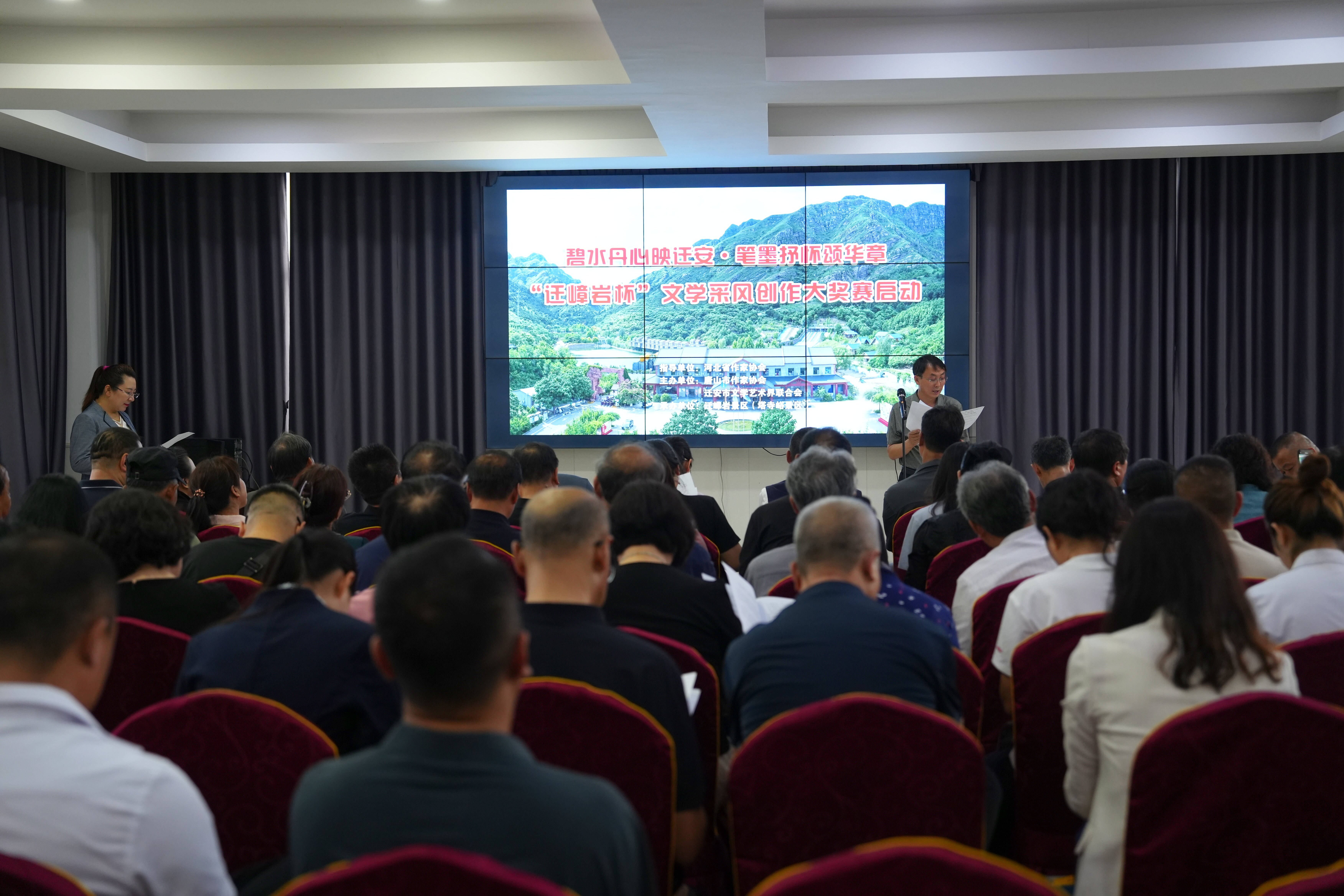河北省迁安市“迁嶂岩杯”文学采风创作大奖赛活动启动_fororder_图为8月19日上午，碧水丹心映迁安·笔墨抒怀颂华章“迁嶂岩杯”文学采风创作大奖赛发布现场。张泽慧摄.JPG