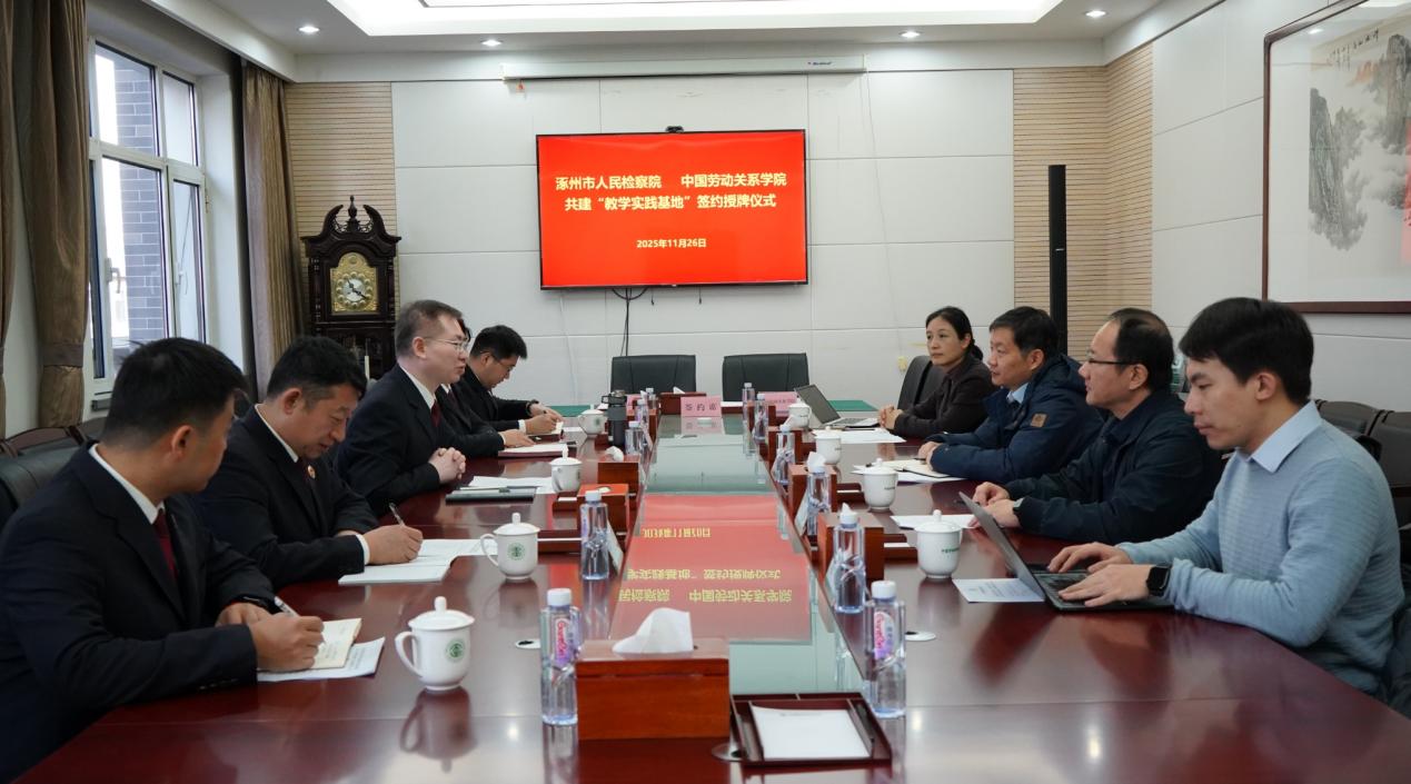 涿州市人民检察院：检校共建聚合力 携手共进谱新篇_fororder_image001