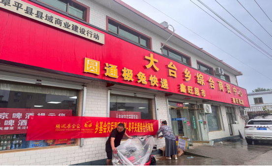 河北阜平：发放2756份“关爱券” 项目圆满收官_fororder_河北阜平：发放2756份“关爱券” 项目圆满收官359