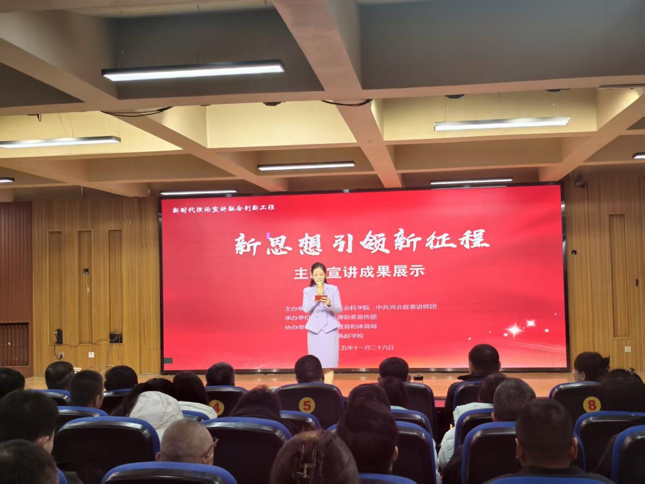 河北涞源：“送理论下基层”集中宣讲凝聚共识促发展_fororder_image003