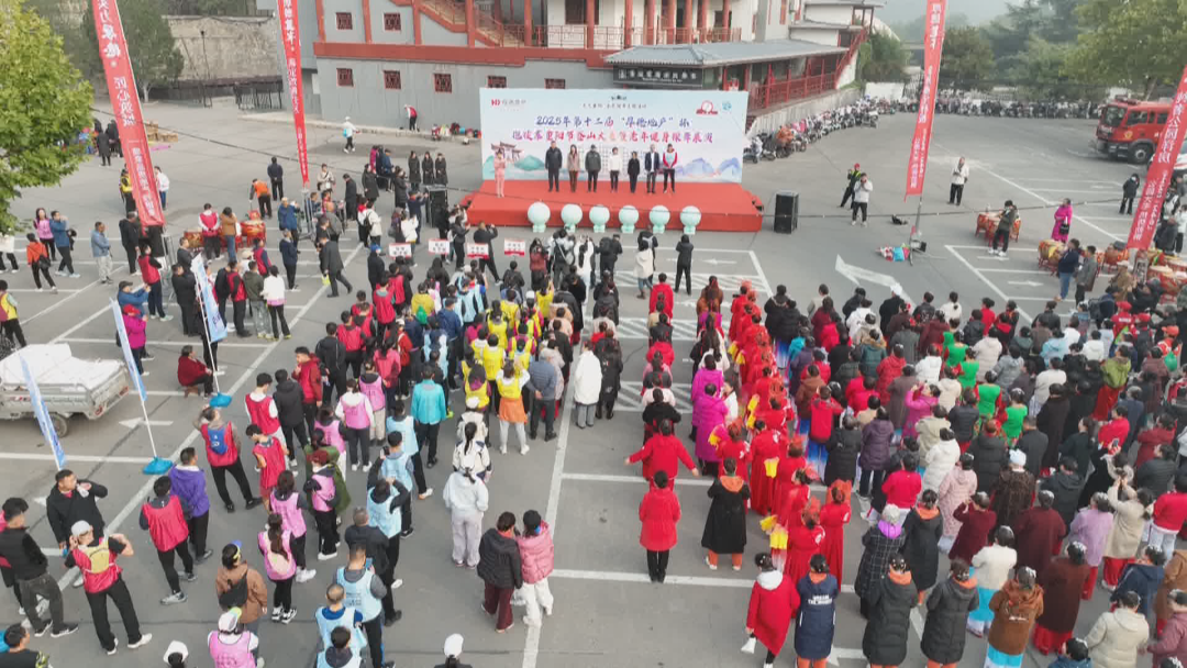 石家庄市鹿泉区举办第十二届抱犊寨重阳节登山大赛暨老年健身操舞展演_fororder_图片5